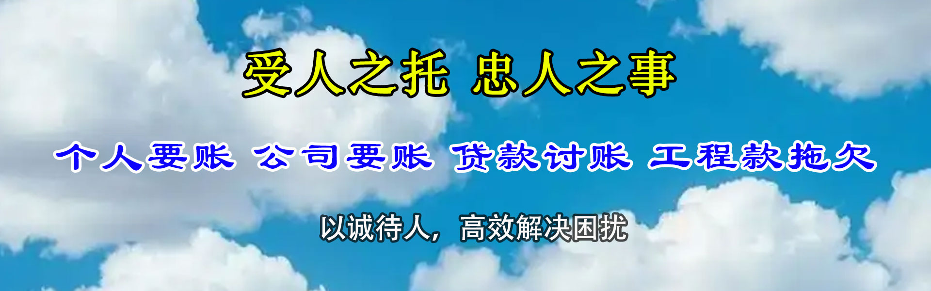 通江追债公司